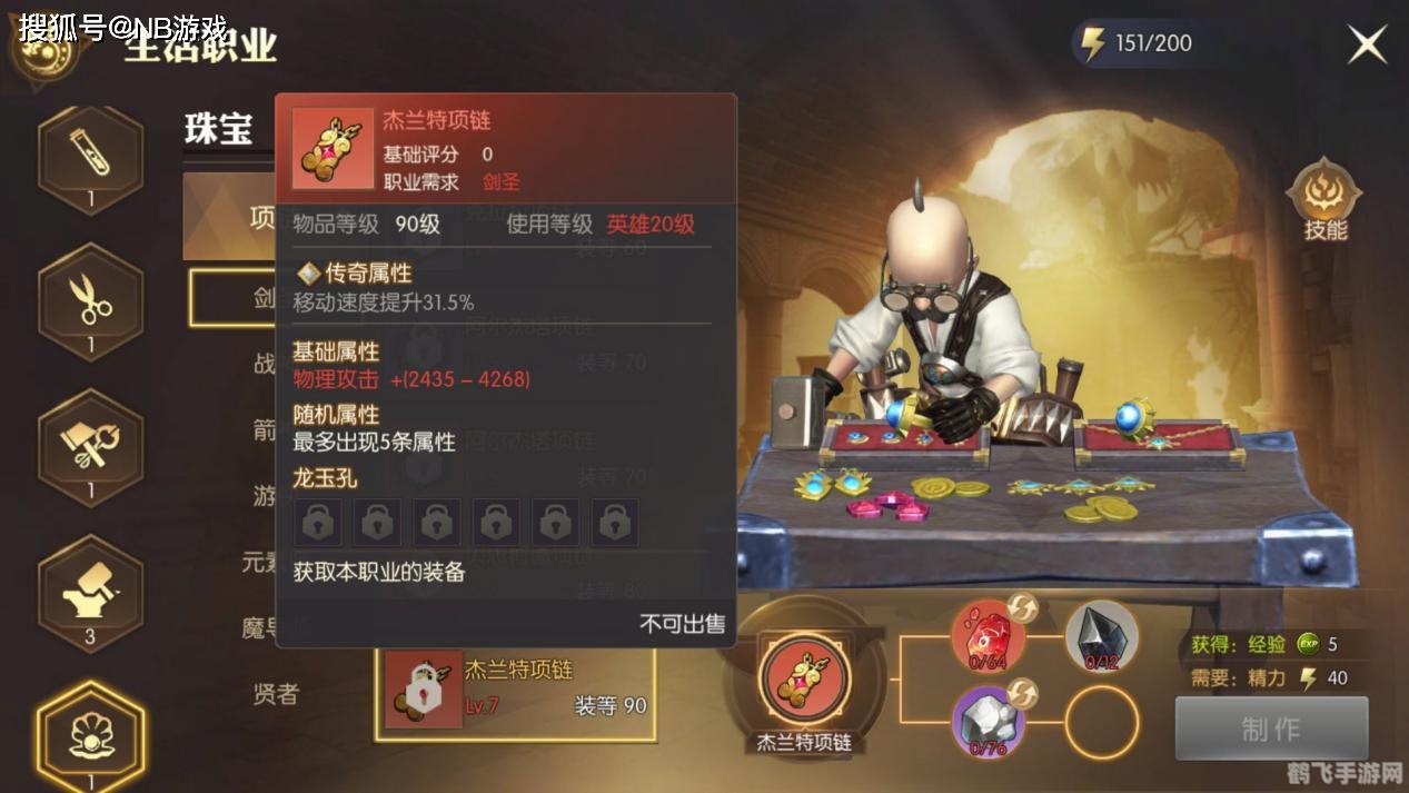 龙之谷海盗王的宝物,龙之谷手游：探寻海盗王的宝藏攻略