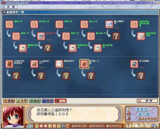 发明工坊2游戏修改攻略:打造你的专属工坊