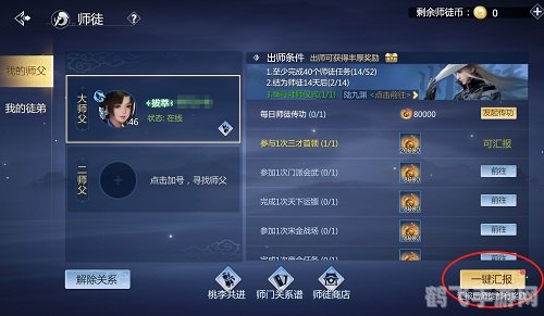 剑侠世界3手游攻略:探索江湖,成为剑侠大师!