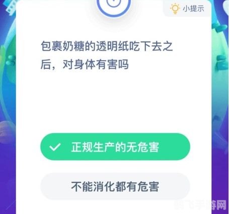 包裹奶糖的透明纸能吃吗,揭秘透明纸包裹的奶糖:可食用性与游戏攻略一探究竟
