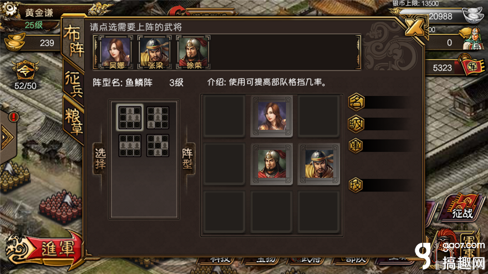 傲视天地手游武将攻略：打造最强战队的秘诀