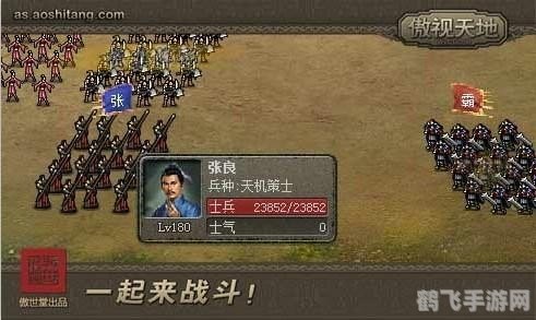 傲视天地手游武将攻略：打造最强战队的秘诀