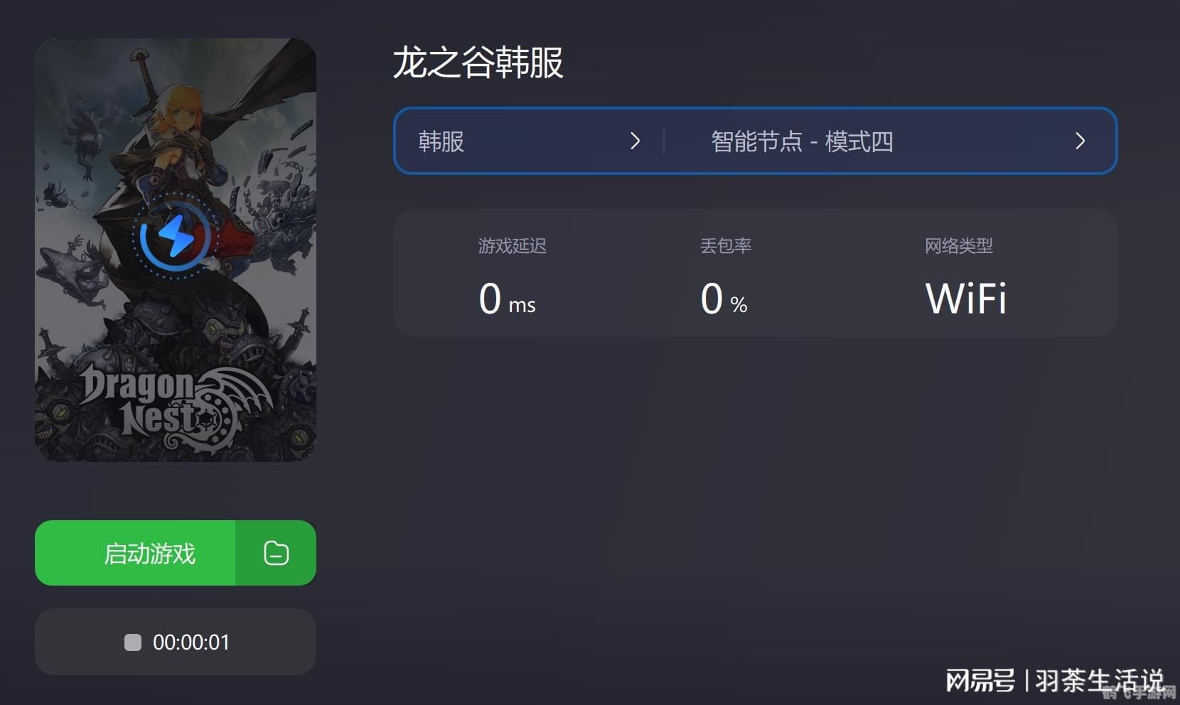 龙之谷安装不了,龙之谷手游安装问题解决与玩法攻略