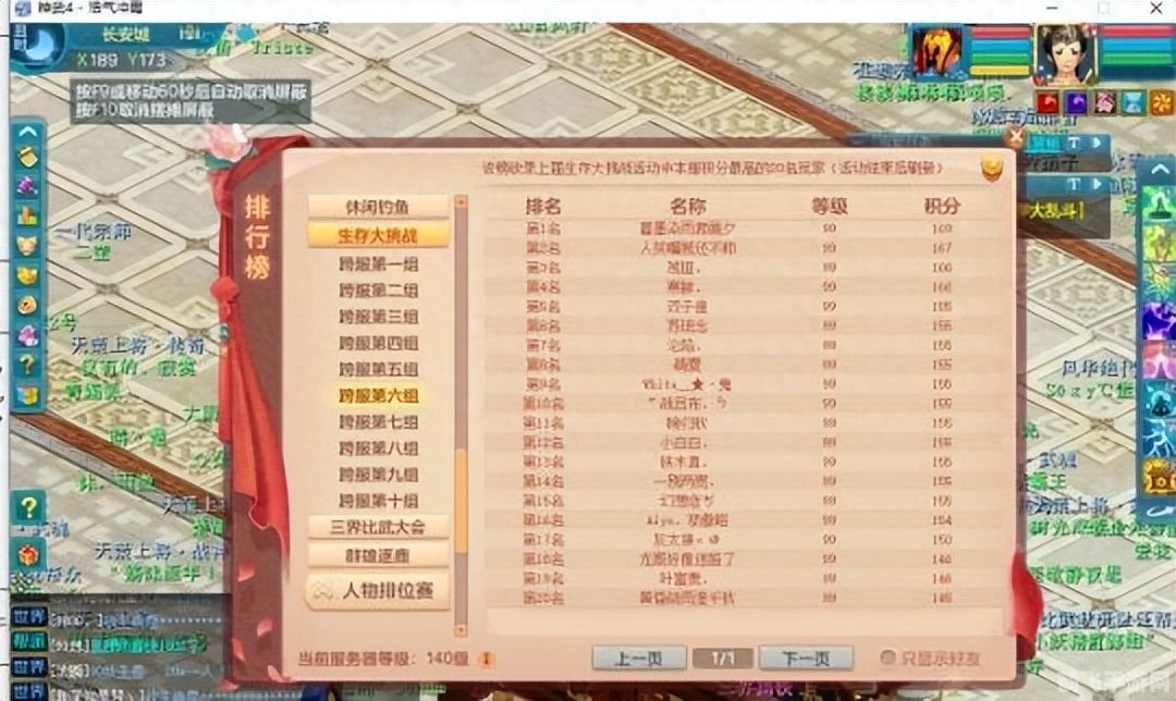 神武生存大挑战终极攻略：五大关键词揭秘求生秘诀