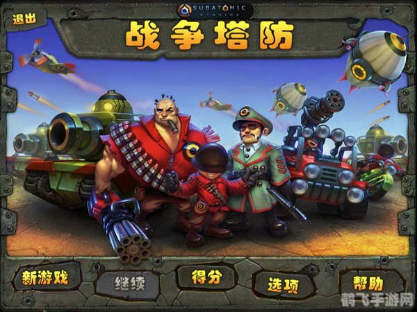 城镇保卫战,城镇保卫战攻略：坚守阵地，智破敌阵！