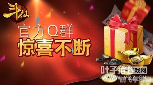 斗仙至尊礼包独家揭秘：豪华大礼等你来领，斗仙之路再添助力！