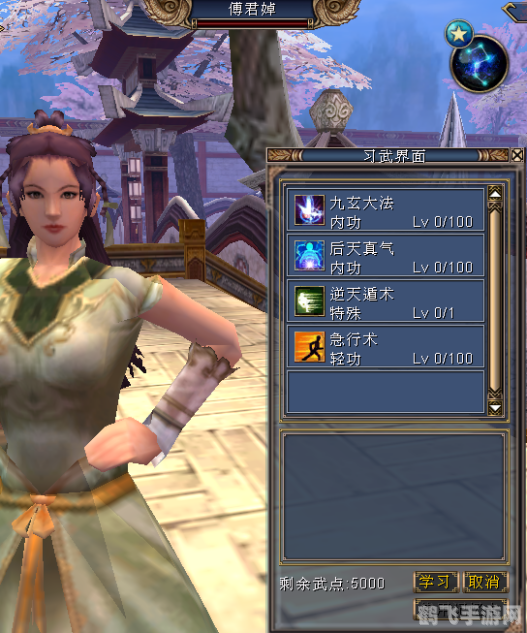 黄易群侠传2深度解析与攻略指南