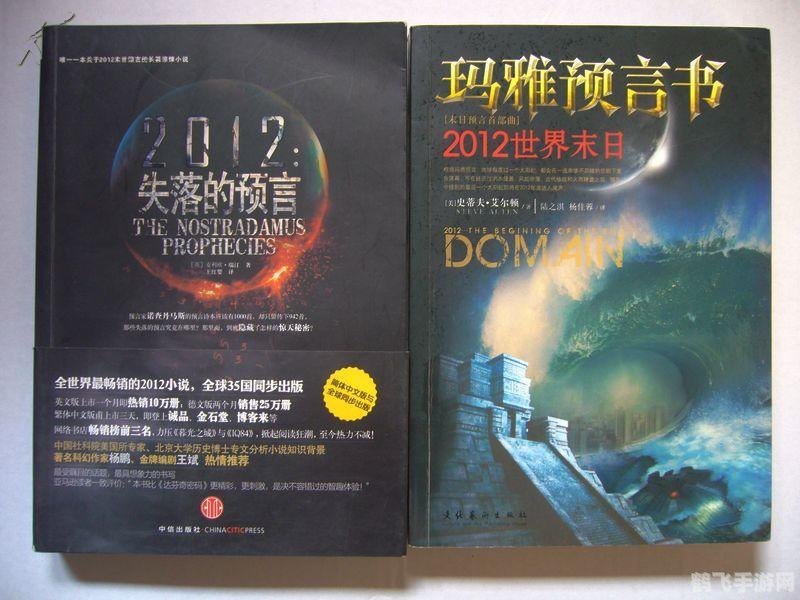 预言家赫亚西斯的预言书揭秘：探索未知的游戏世界