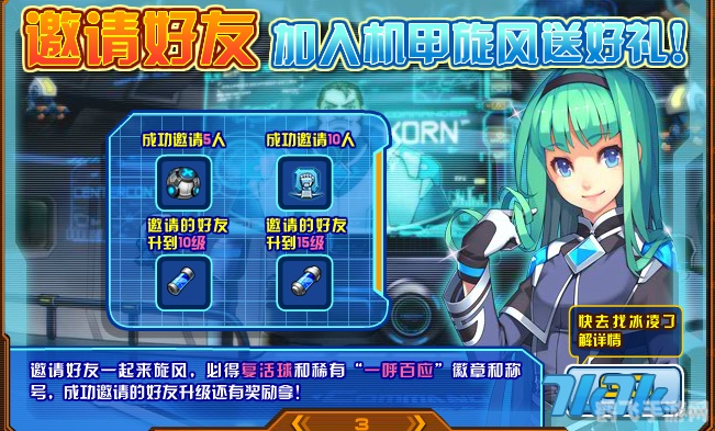 机甲旋风怎么删除角色,机甲旋风角色删除指南：轻松管理你的游戏角色