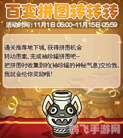 DNF中的SS罐子：开启绝品装备的秘诀