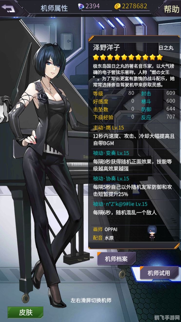 机动队长苏雷德游戏攻略:成为顶尖机动队长的秘诀