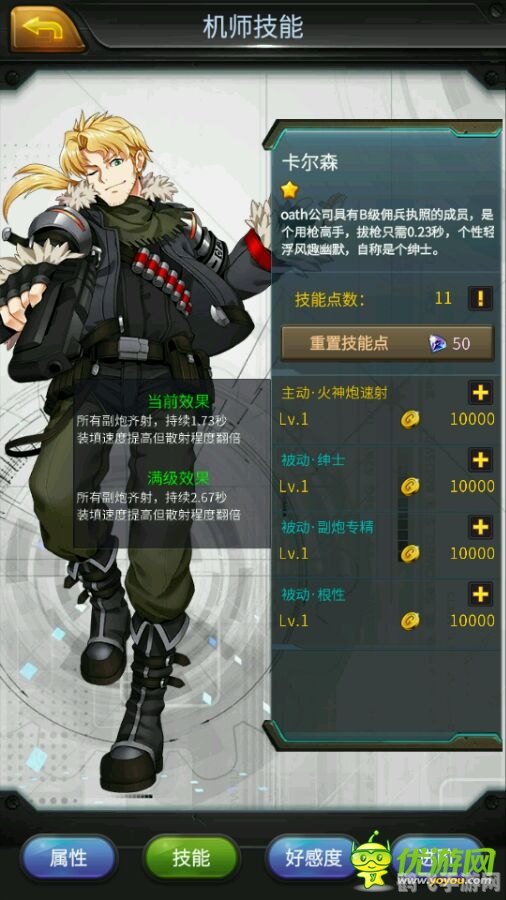 机动队长苏雷德游戏攻略:成为顶尖机动队长的秘诀