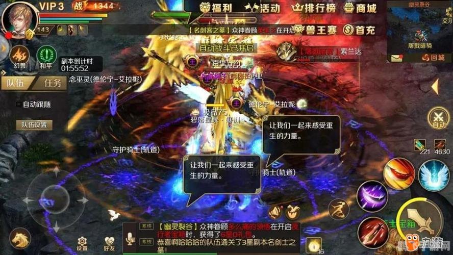 魔域SF发布网:手游攻略大全与玩法深度解析