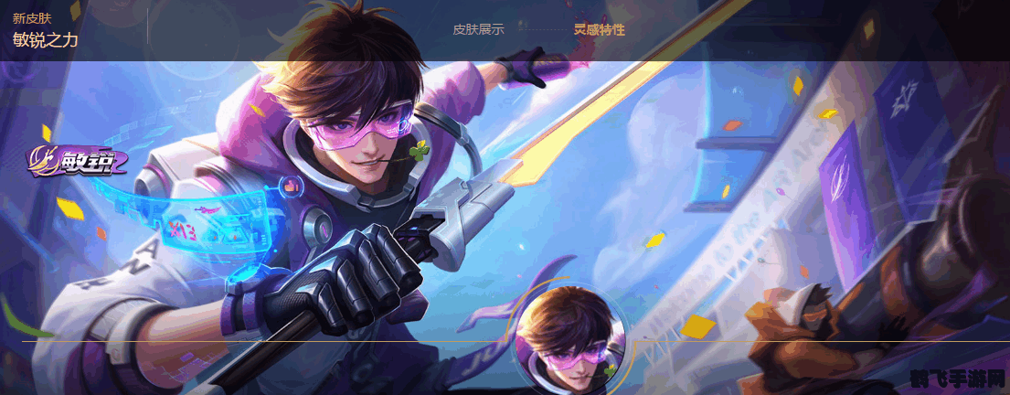 探秘李白敏锐之力:手游攻略与玩法大全