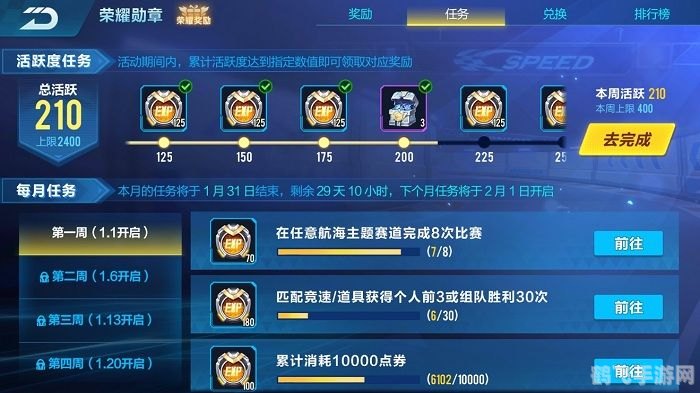 飞车怎么刷级,QQ飞车手游快速升级攻略