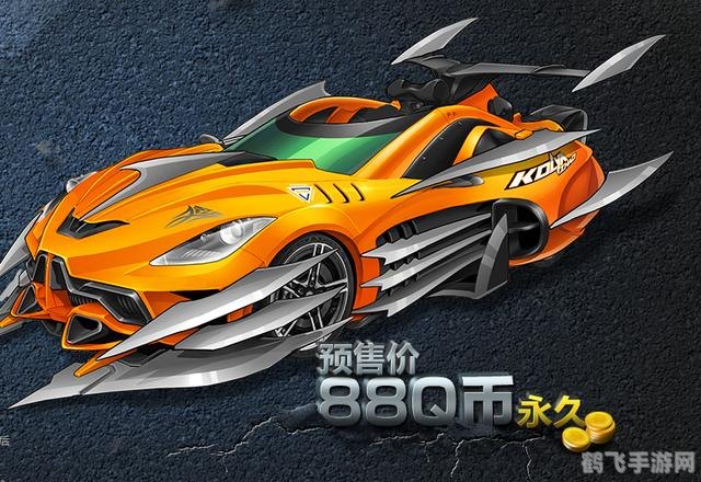 qq飞车公路杀手,QQ飞车公路杀手：成为赛道霸主的终极攻略