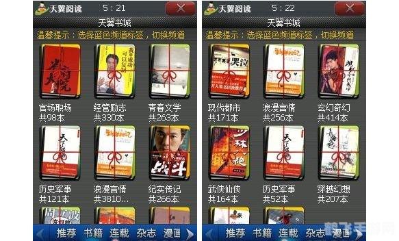 漫画迷福音！这款软件让你永久免费畅读漫画