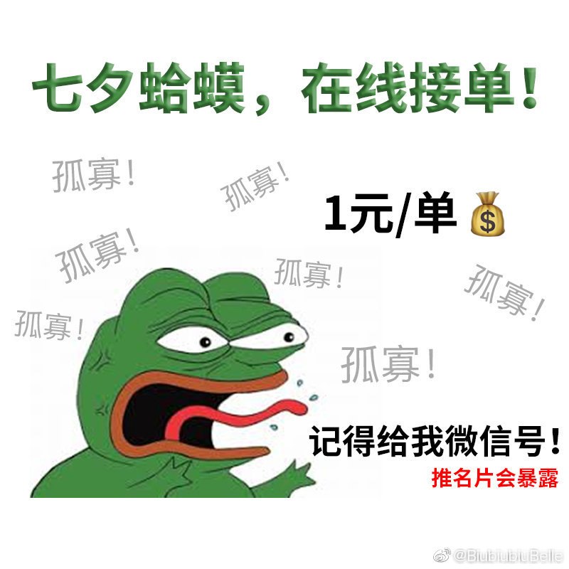 孤寡青蛙表情包,孤寡青蛙表情包风靡游戏界,解锁全新社交玩法!
