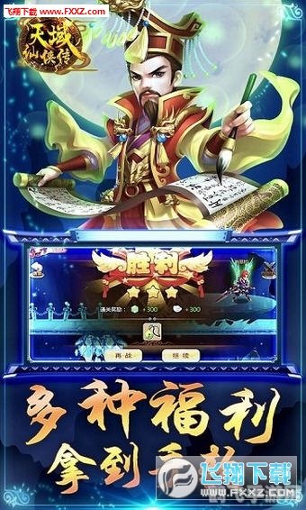 青云仙侠传手游深度攻略：探索仙侠世界，成为最强剑侠！