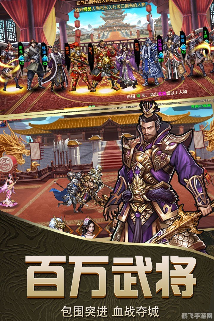 斗三国礼包,斗三国手游:礼包助力,征战天下