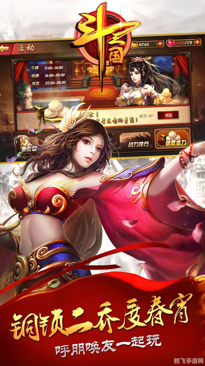 斗三国礼包,斗三国手游:礼包助力,征战天下