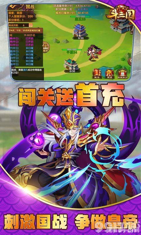 斗三国礼包,斗三国手游:礼包助力,征战天下
