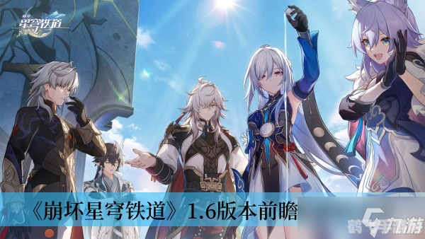 崩坏星穹铁道最新兑换码攻略,助你畅玩游戏世界!