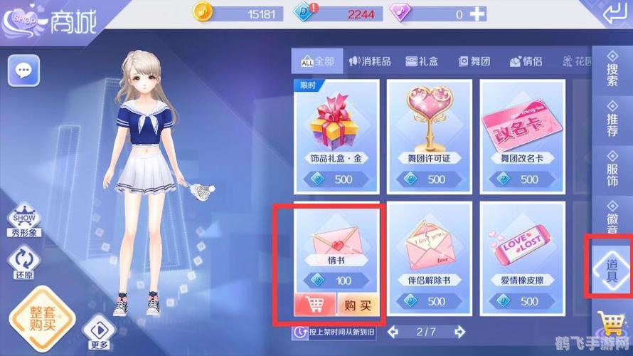 炫舞转转时间,炫舞转转乐：手游攻略大揭秘