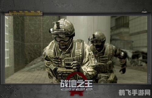 战地之王官方,战地之王游戏攻略：掌握核心技巧，成为战场之王