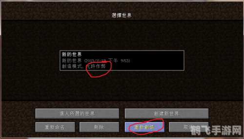我的世界地图编辑器:打造专属游戏世界攻略