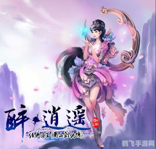 醉逍遥什么职业好,醉逍遥:职业选择指南与深度玩法解析