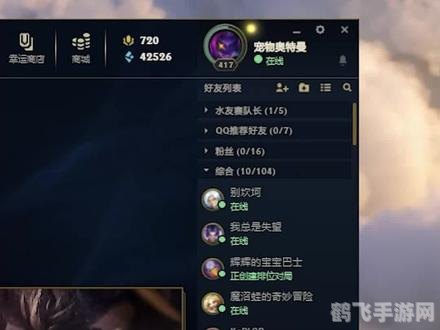 英雄联盟手游观战系统详解:轻松学习高手操作!