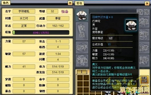 小小忍者外套属性全解析：打造最强忍者战衣