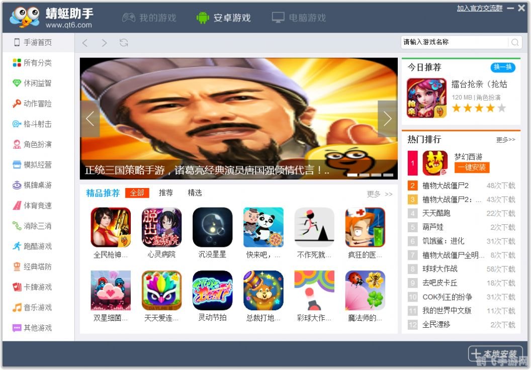 蜻蜓手游网独家揭秘:玩转手游新攻略,轻松成为游戏高手!