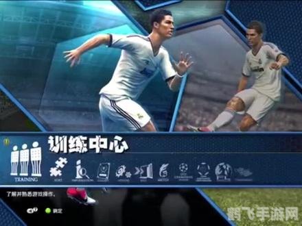 实况2013好玩吗,实况足球2013：经典之作，足球魅力再现