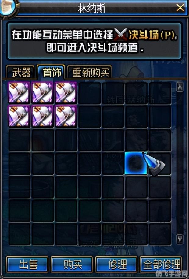 dnf根特南门,DNF手游：根特南门副本全攻略