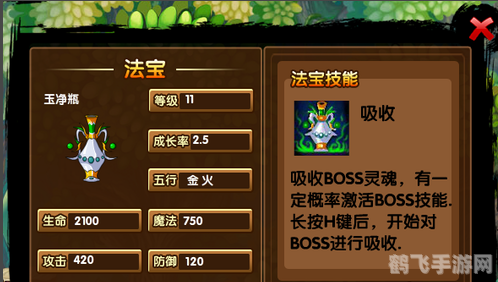 造梦西游3boss技能怎么解锁,造梦西游3Boss技能解锁全攻略