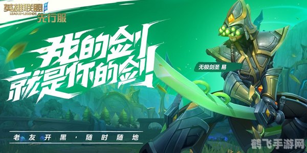 LOL手游地图更新全解析:新战术与玩法攻略