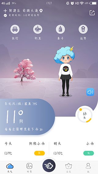 墨迹天气语音包,墨迹天气语音包：为你的游戏增添别样风情