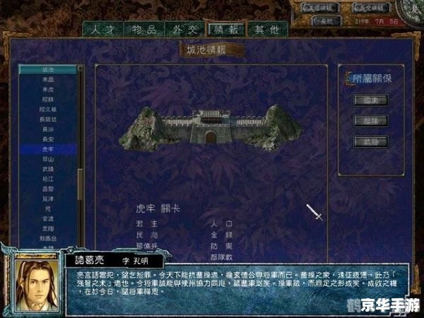 三国群英传6 秘籍,三国群英传6手游:征战乱世,成就霸业——详尽攻略与玩法指南