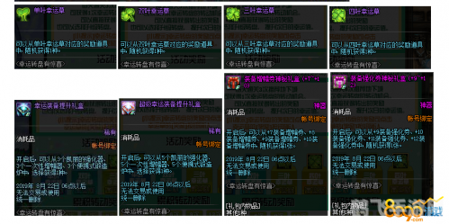 DNF幸运礼盒大揭秘:掌握秘诀,赢取丰厚奖励!