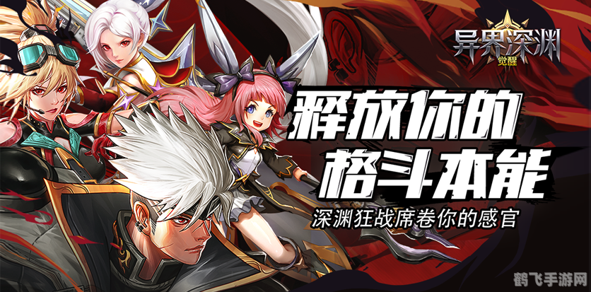 浓缩的异界精髓,手游攻略:浓缩的异界精髓玩法大揭秘