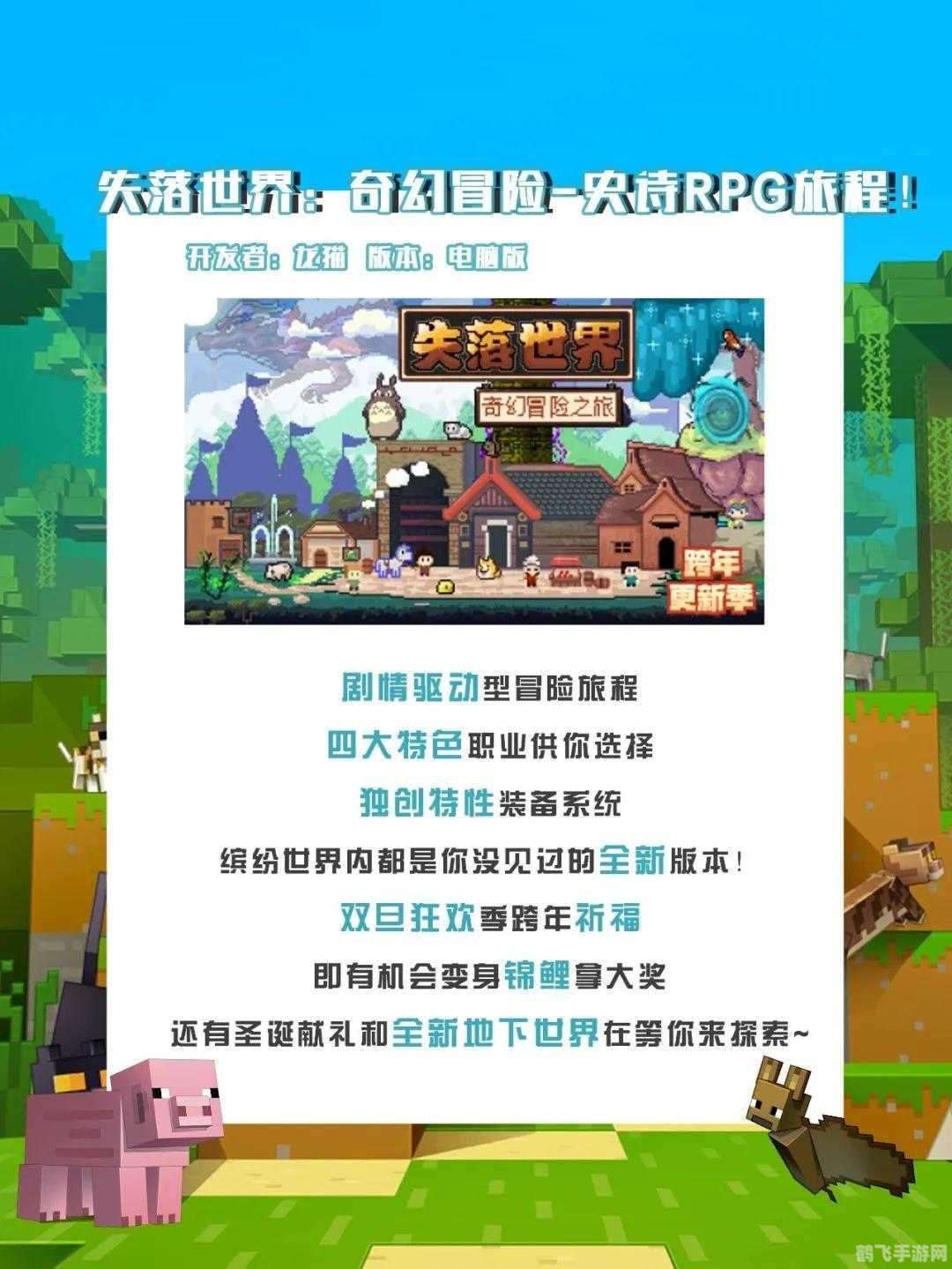 西克特 帕菲斯,西克特帕菲斯手游攻略：探索未知世界，成为顶级冒险家！