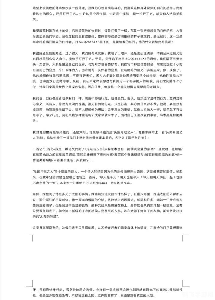 冒险岛骑士团夜行者攻略大全