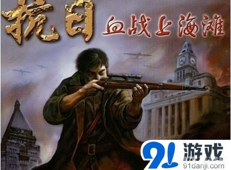 血战上海滩重温抗战经典，攻略秘籍助你制霸战场