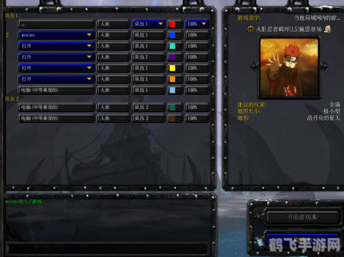 火影忍者羁绊1.5手游深度攻略：羁绊之力，燃烧你的火影梦！