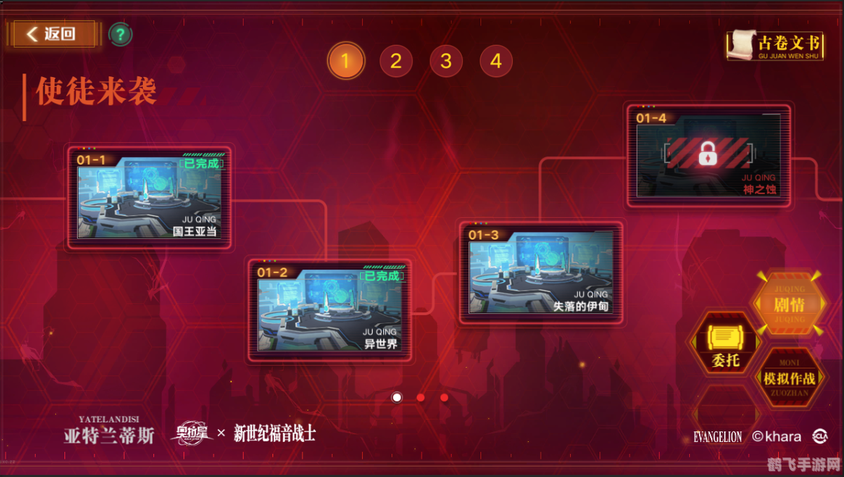 深入探索〈使徒的宿命〉:手游攻略与玩法全解析