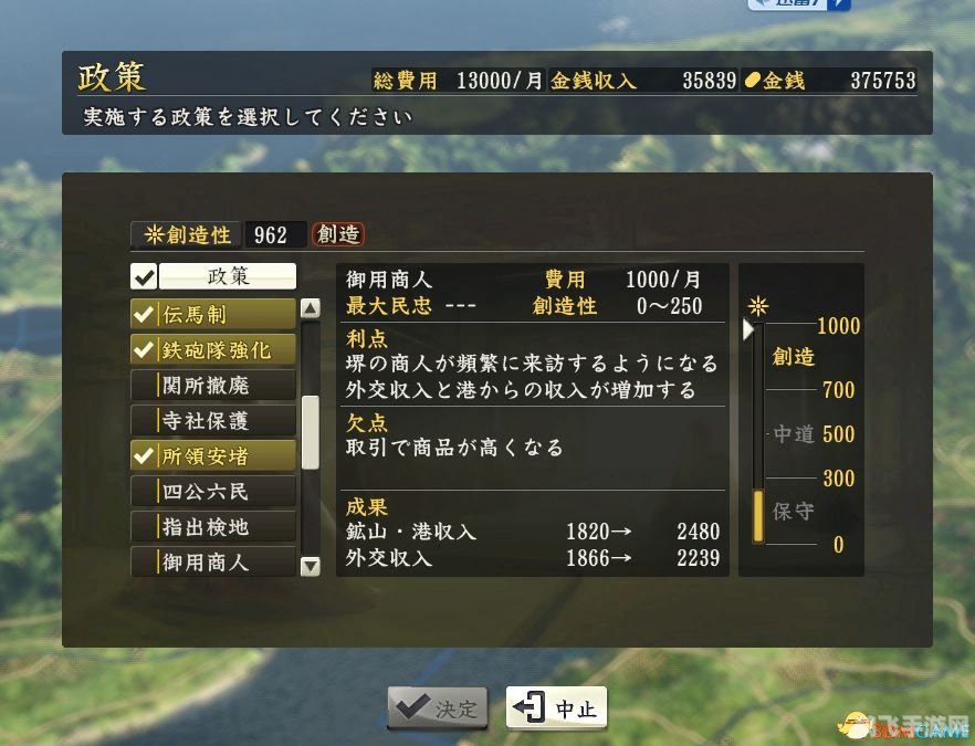 信长之野望OL手游攻略：打造战国霸业的关键步骤