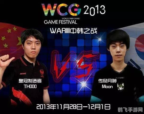 wcg 魔兽,WCG魔兽争霸再燃战火,赛场风云变幻莫测