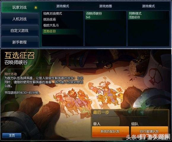 lol互选征召,LOL互选征召:策略与反制的艺术